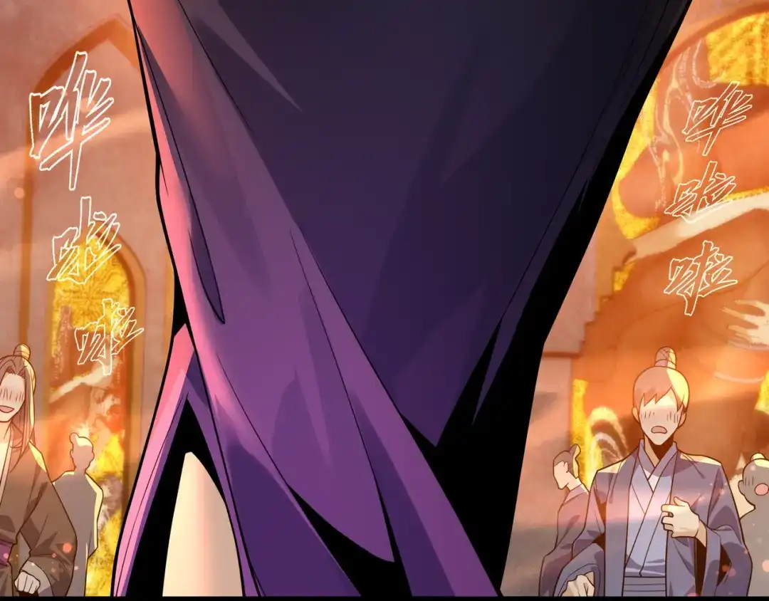 《大爱魔尊，女徒弟都想杀我》第102话 唯独只有你不要这样啊！ 第44页