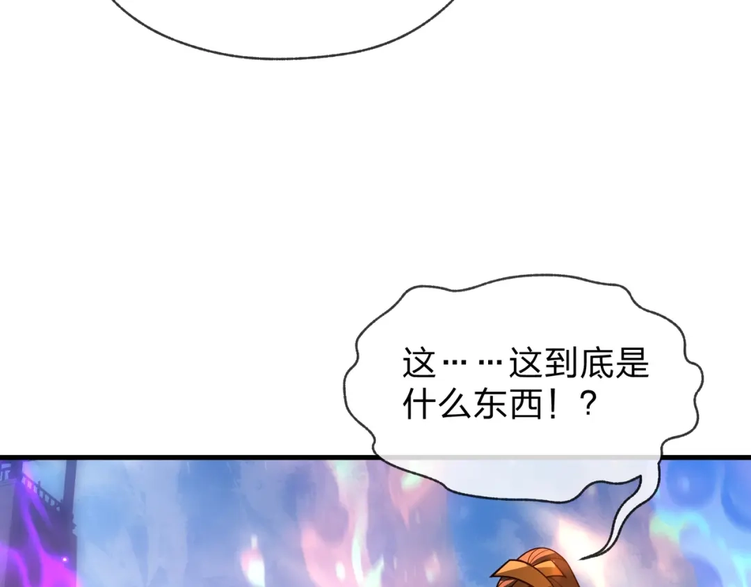 《大爱魔尊，女徒弟都想杀我》第103话 饶过一命的代价是…… 第98页