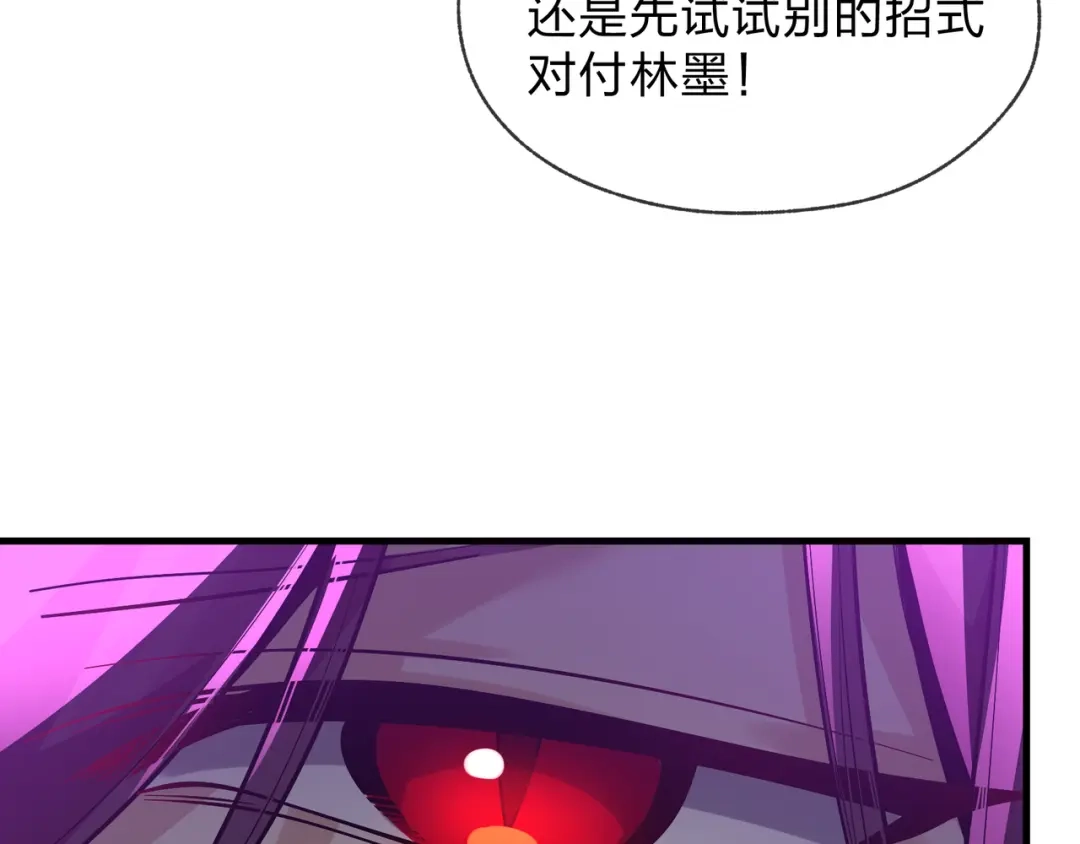 《大爱魔尊，女徒弟都想杀我》第103话 饶过一命的代价是…… 第9页