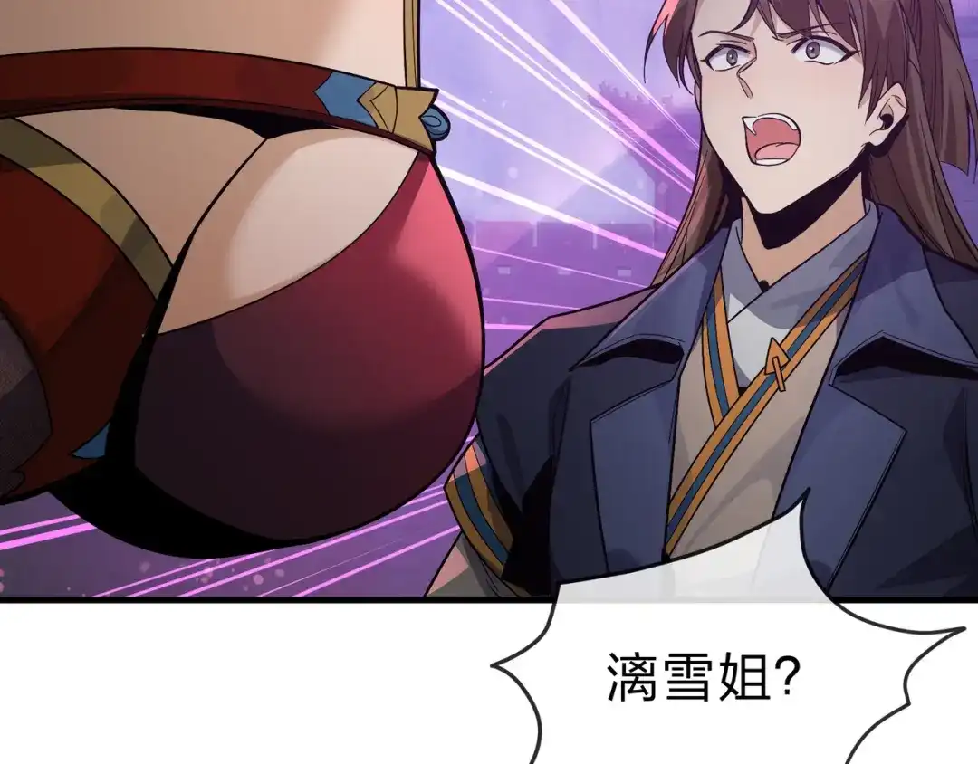 《大爱魔尊，女徒弟都想杀我》第103话 饶过一命的代价是…… 第131页