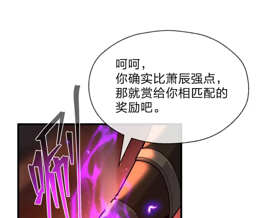 《大爱魔尊，女徒弟都想杀我》第103话 饶过一命的代价是…… 第92页