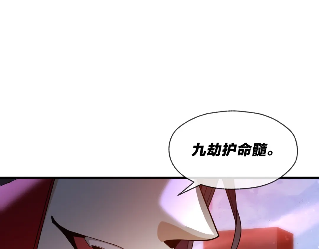 《大爱魔尊，女徒弟都想杀我》第103话 饶过一命的代价是…… 第75页