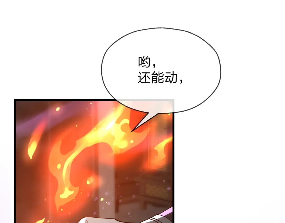 《大爱魔尊，女徒弟都想杀我》第103话 饶过一命的代价是…… 第50页
