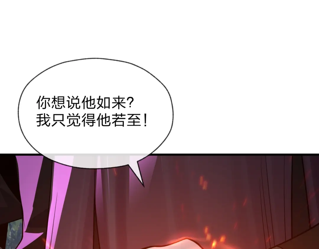 《大爱魔尊，女徒弟都想杀我》第103话 饶过一命的代价是…… 第22页
