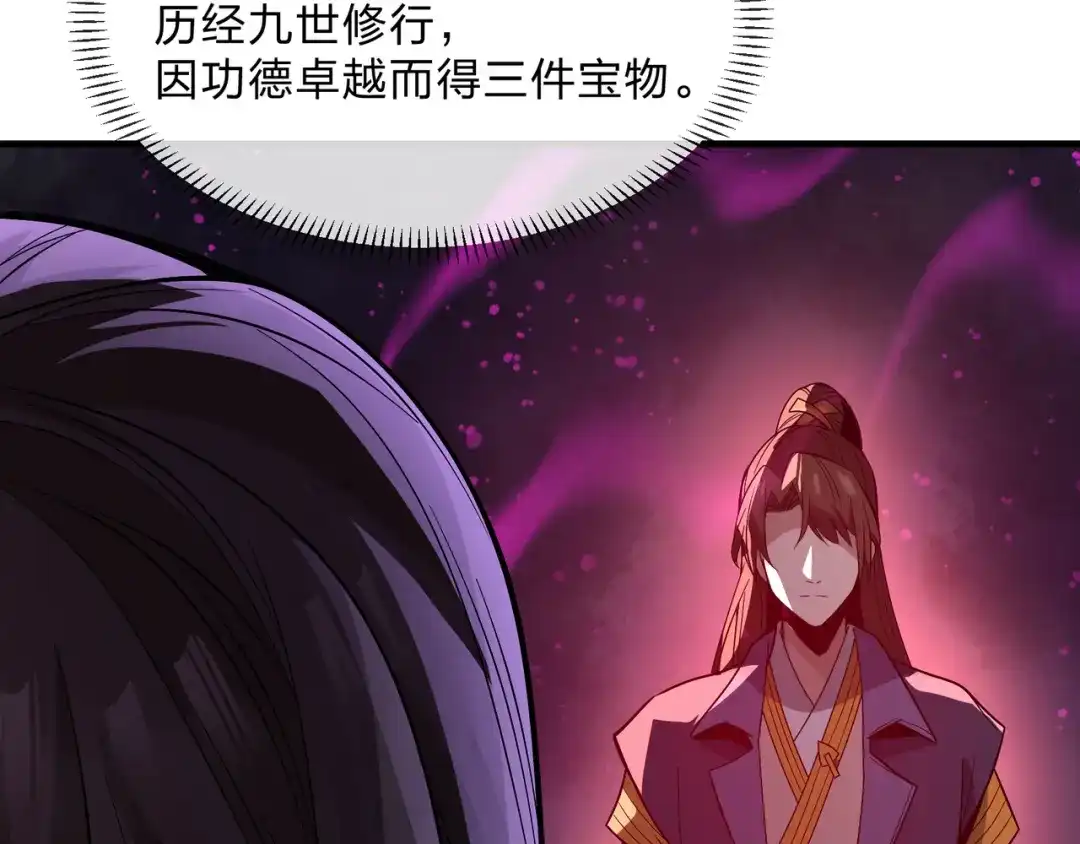 《大爱魔尊，女徒弟都想杀我》第103话 饶过一命的代价是…… 第83页