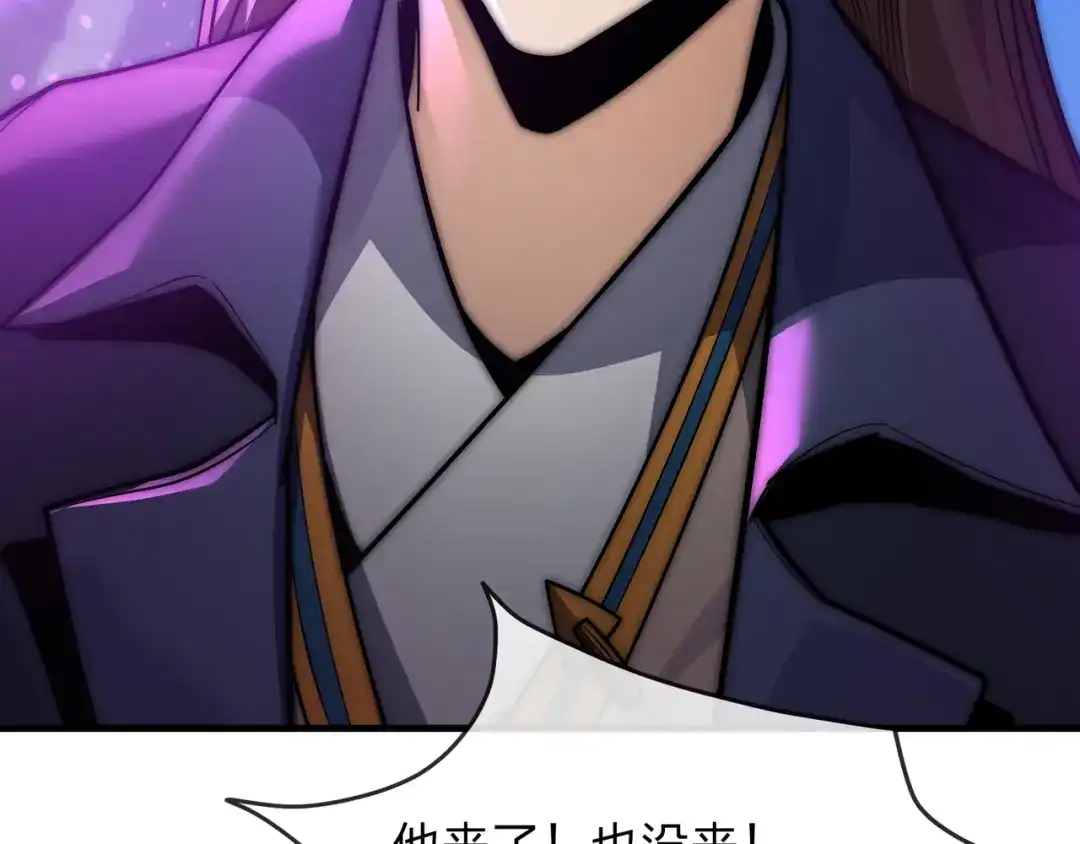 《大爱魔尊，女徒弟都想杀我》第103话 饶过一命的代价是…… 第18页