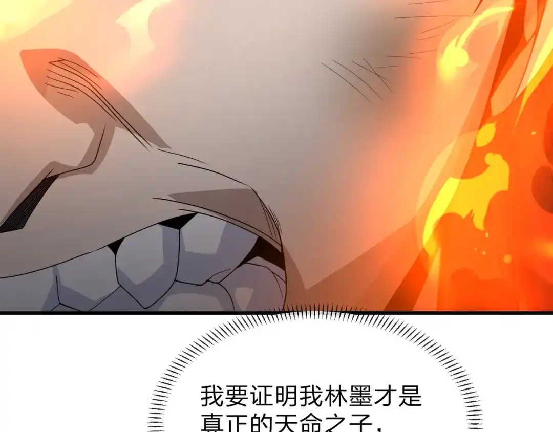 《大爱魔尊，女徒弟都想杀我》第103话 饶过一命的代价是…… 第48页