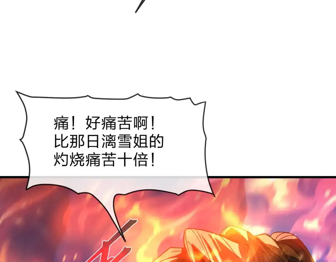 《大爱魔尊，女徒弟都想杀我》第103话 饶过一命的代价是…… 第41页