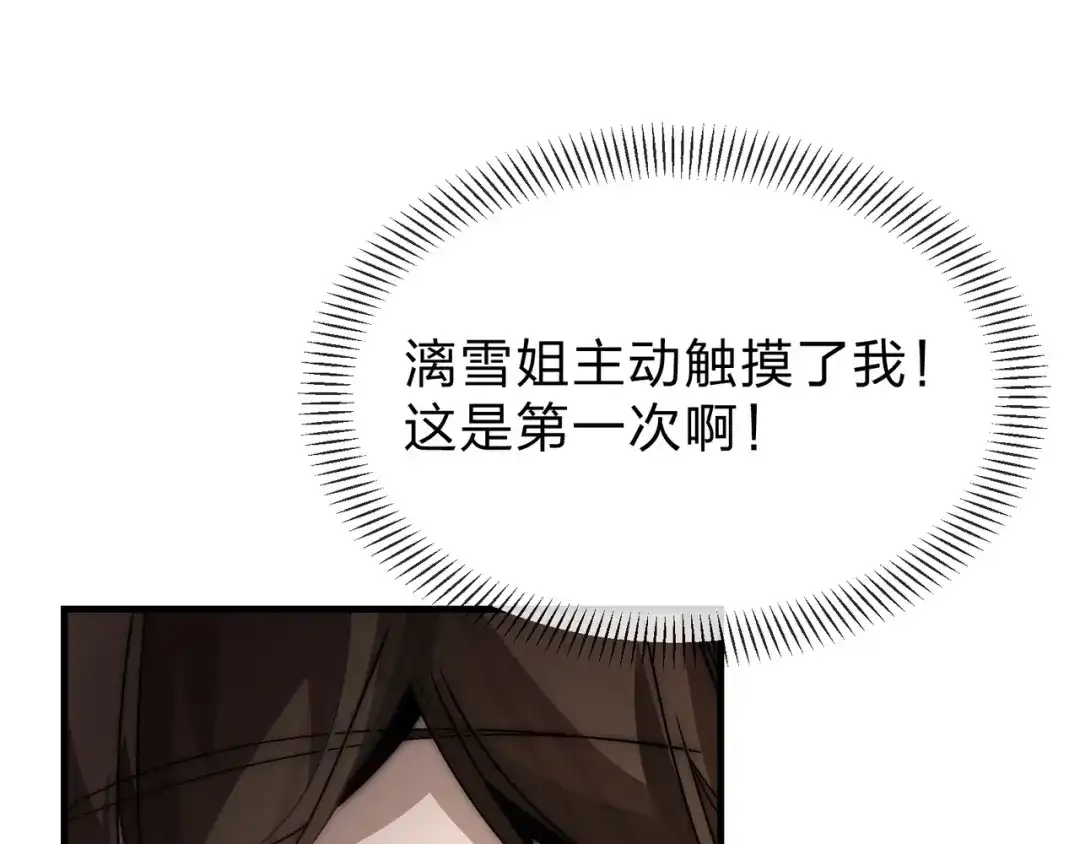 《大爱魔尊，女徒弟都想杀我》第103话 饶过一命的代价是…… 第135页