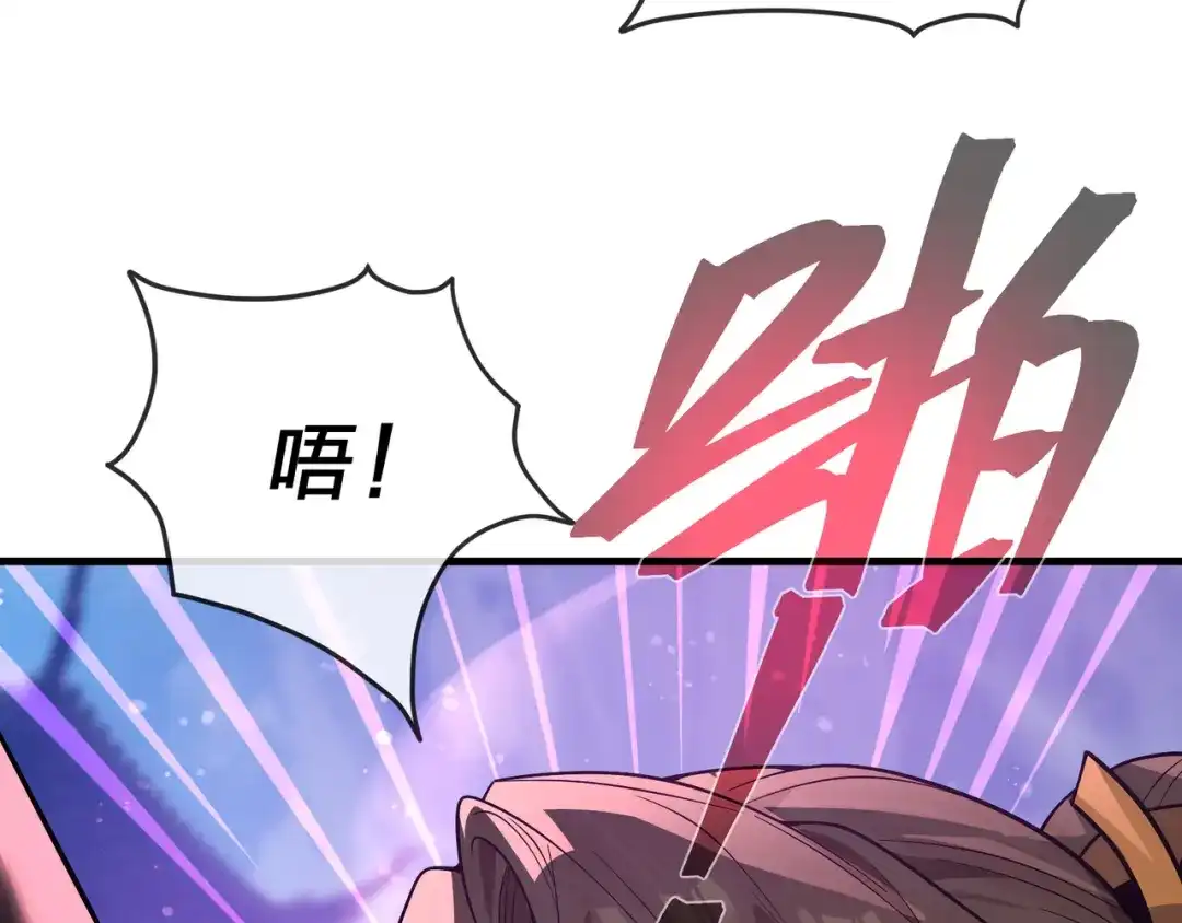 《大爱魔尊，女徒弟都想杀我》第103话 饶过一命的代价是…… 第132页