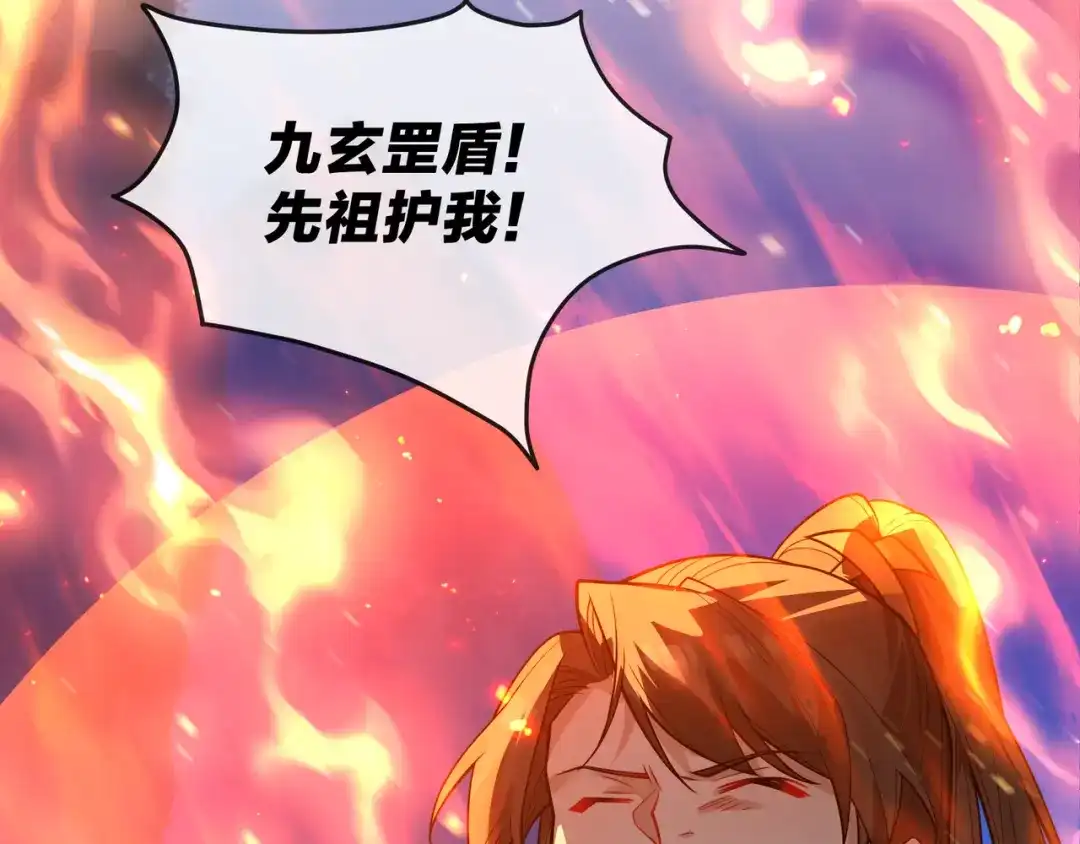 《大爱魔尊，女徒弟都想杀我》第103话 饶过一命的代价是…… 第32页