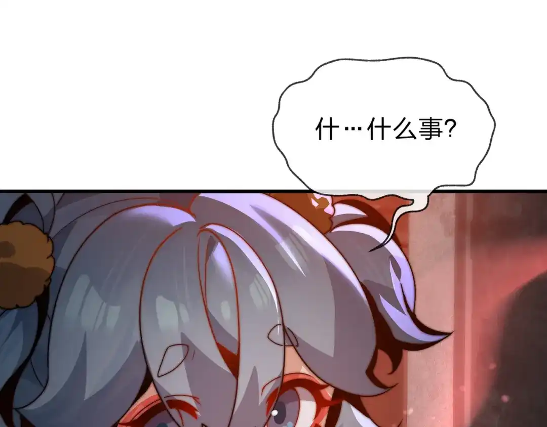 《大爱魔尊，女徒弟都想杀我》第103话 饶过一命的代价是…… 第67页