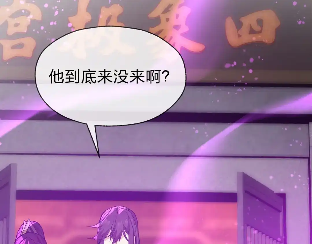 《大爱魔尊，女徒弟都想杀我》第103话 饶过一命的代价是…… 第13页