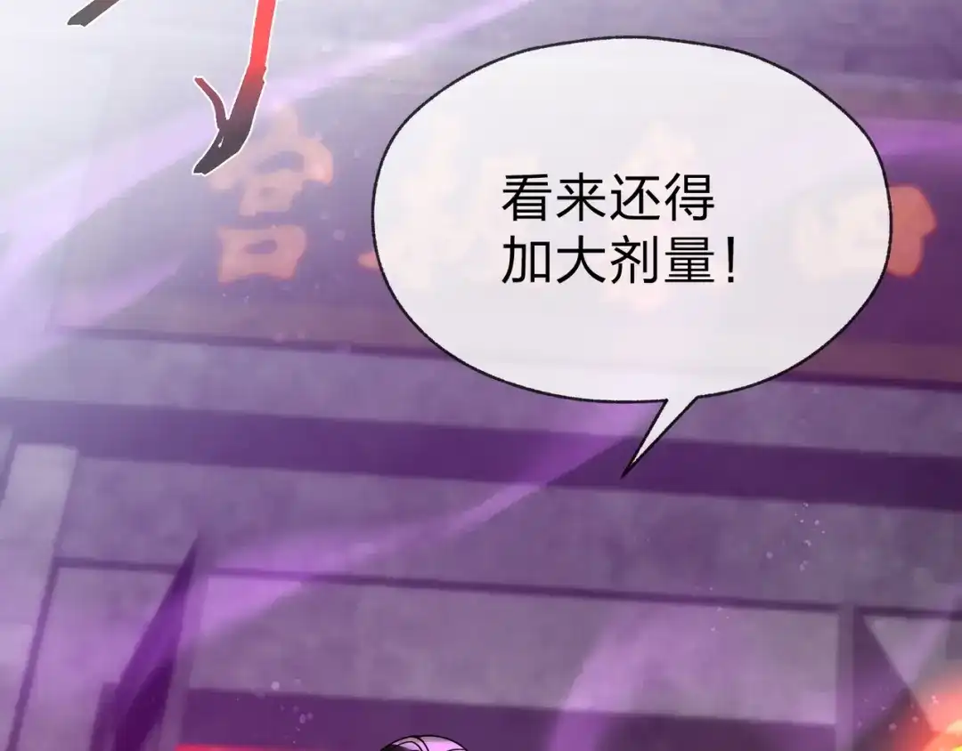 《大爱魔尊，女徒弟都想杀我》第103话 饶过一命的代价是…… 第52页
