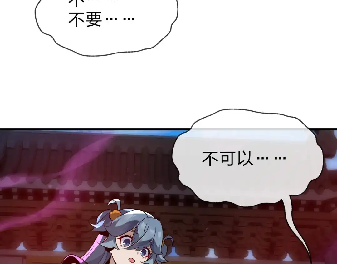 《大爱魔尊，女徒弟都想杀我》第103话 饶过一命的代价是…… 第140页