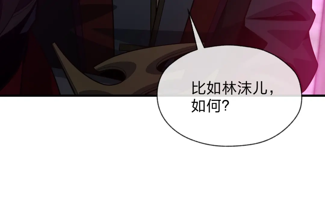 《大爱魔尊，女徒弟都想杀我》第104话 终极侮辱 第34页