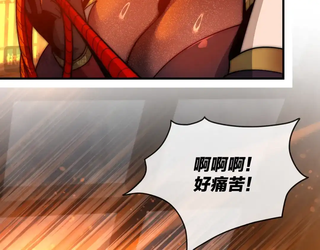 《大爱魔尊，女徒弟都想杀我》第104话 终极侮辱 第68页