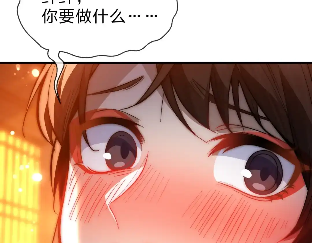 《大爱魔尊，女徒弟都想杀我》第104话 终极侮辱 第108页
