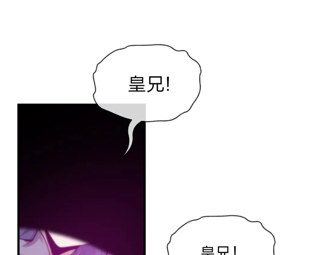 《大爱魔尊，女徒弟都想杀我》第104话 终极侮辱 第6页