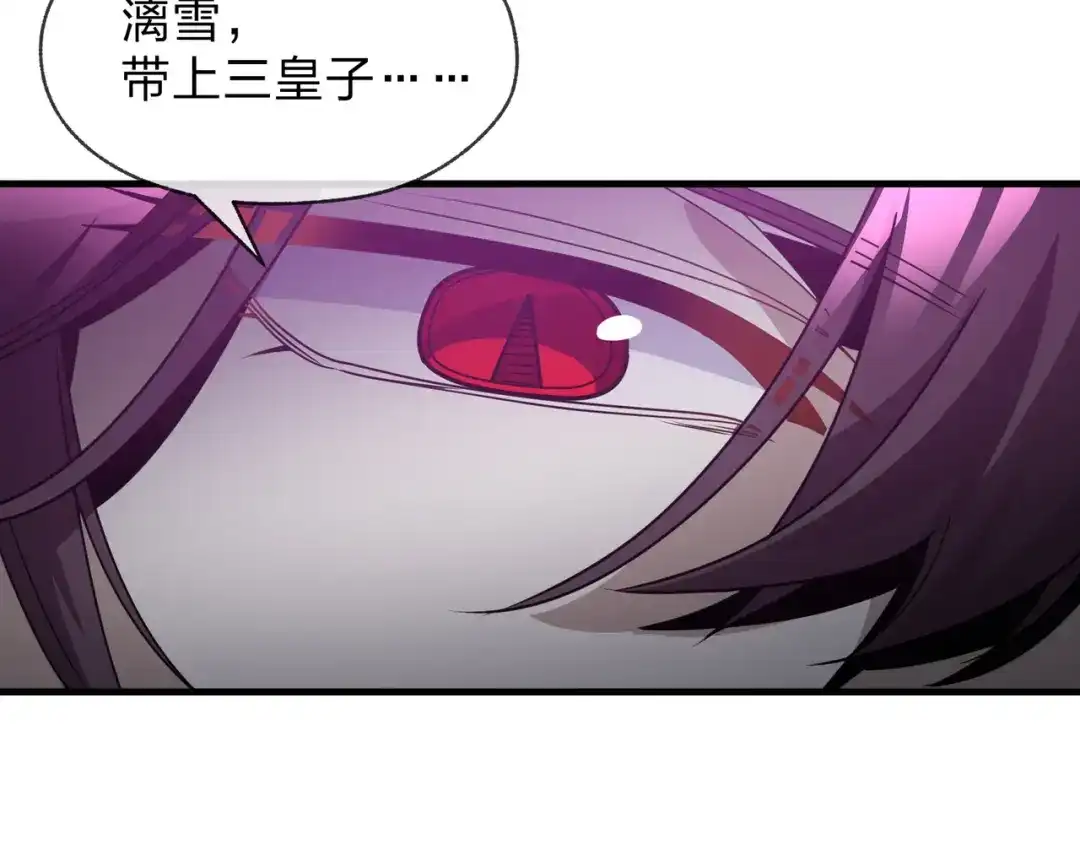 《大爱魔尊，女徒弟都想杀我》第104话 终极侮辱 第38页