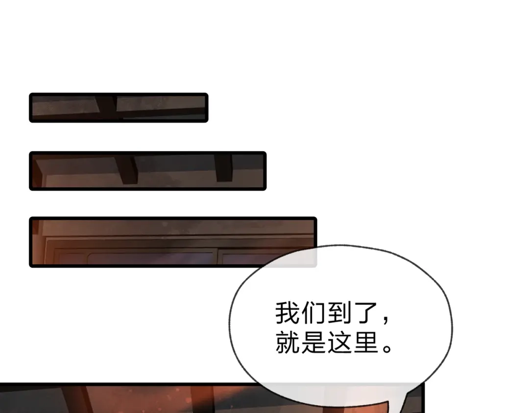 《大爱魔尊，女徒弟都想杀我》第104话 终极侮辱 第125页