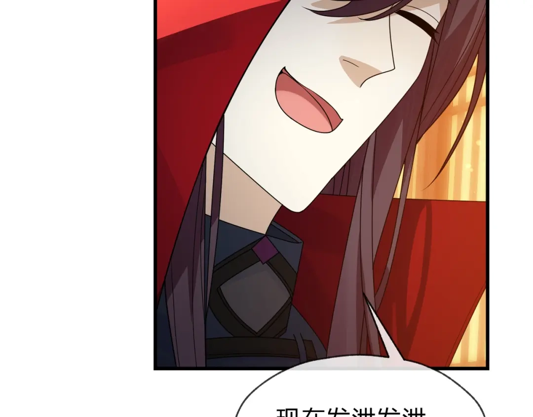 《大爱魔尊，女徒弟都想杀我》第104话 终极侮辱 第55页