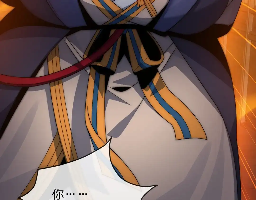 《大爱魔尊，女徒弟都想杀我》第104话 终极侮辱 第64页