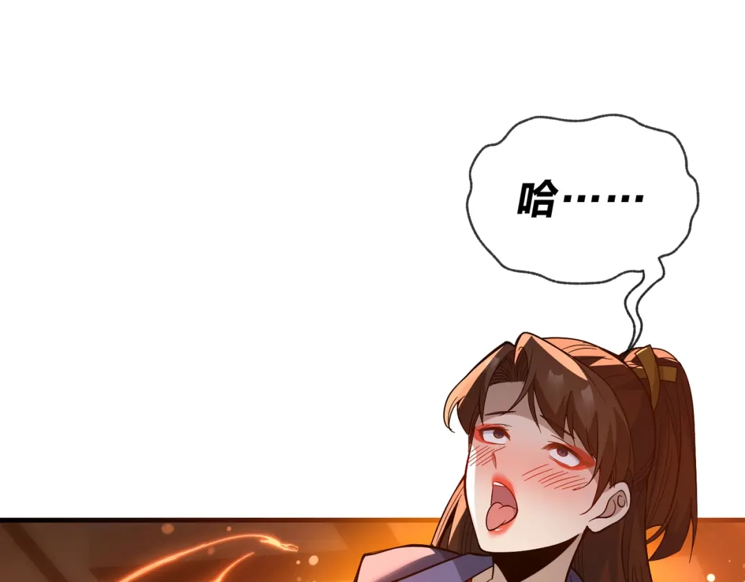 《大爱魔尊，女徒弟都想杀我》第104话 终极侮辱 第104页