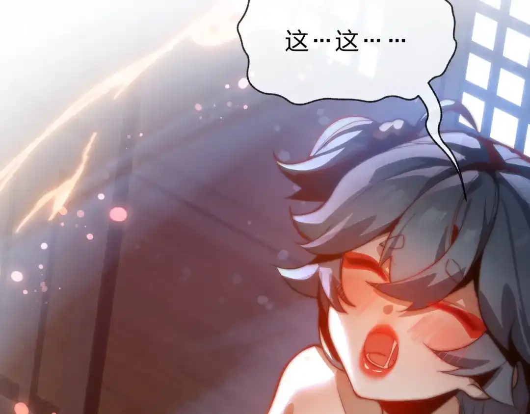 《大爱魔尊，女徒弟都想杀我》第104话 终极侮辱 第92页