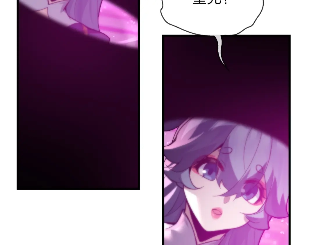 《大爱魔尊，女徒弟都想杀我》第104话 终极侮辱 第7页