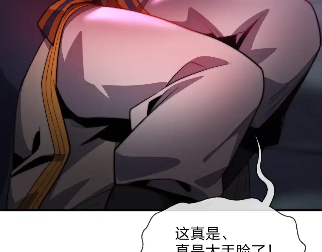 《大爱魔尊，女徒弟都想杀我》第104话 终极侮辱 第27页
