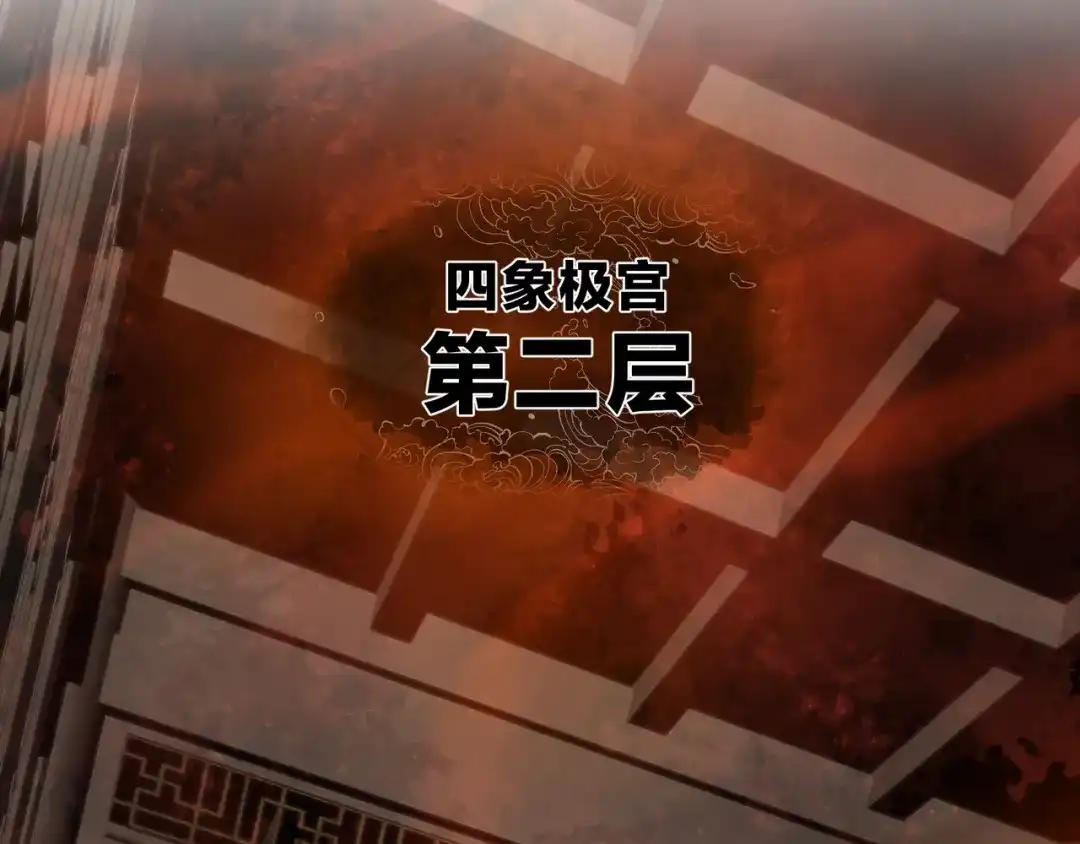 《大爱魔尊，女徒弟都想杀我》第104话 终极侮辱 第43页