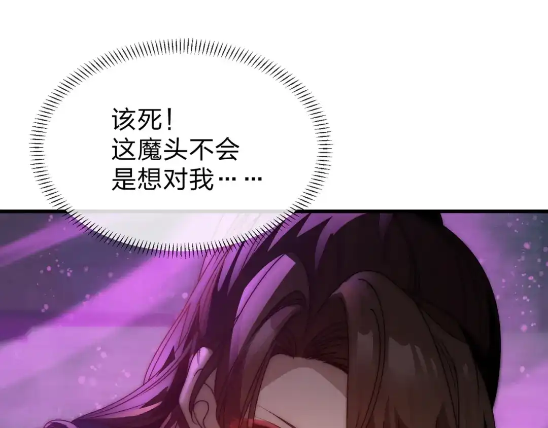 《大爱魔尊，女徒弟都想杀我》第104话 终极侮辱 第35页
