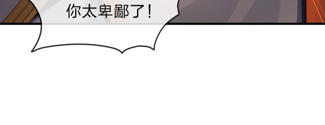 《大爱魔尊，女徒弟都想杀我》第104话 终极侮辱 第65页