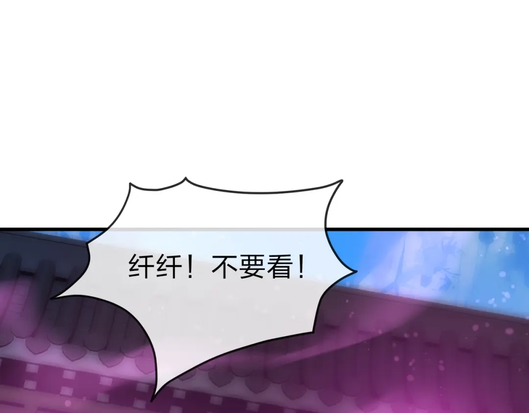 《大爱魔尊，女徒弟都想杀我》第104话 终极侮辱 第16页