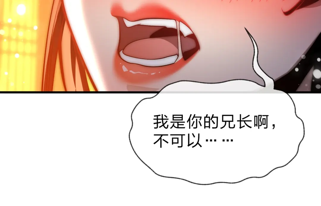 《大爱魔尊，女徒弟都想杀我》第104话 终极侮辱 第109页