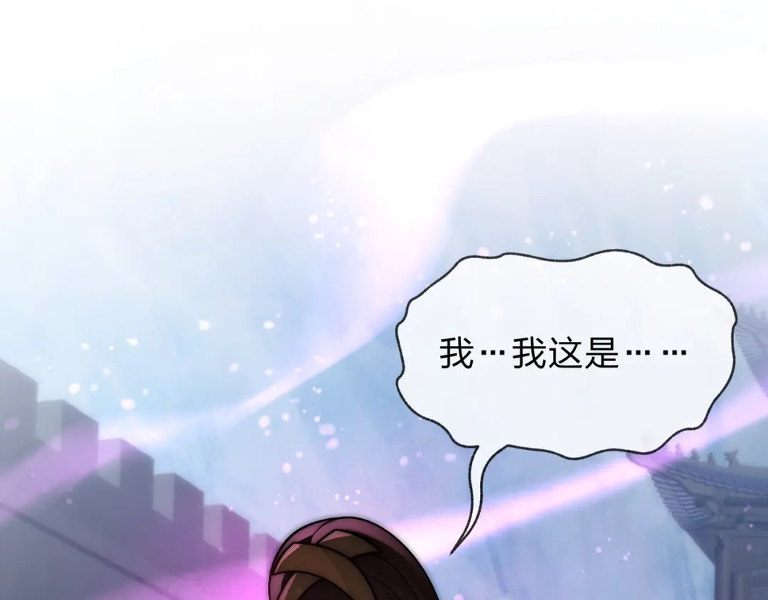 《大爱魔尊，女徒弟都想杀我》第104话 终极侮辱 第10页