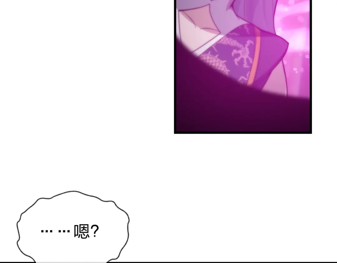 《大爱魔尊，女徒弟都想杀我》第104话 终极侮辱 第8页