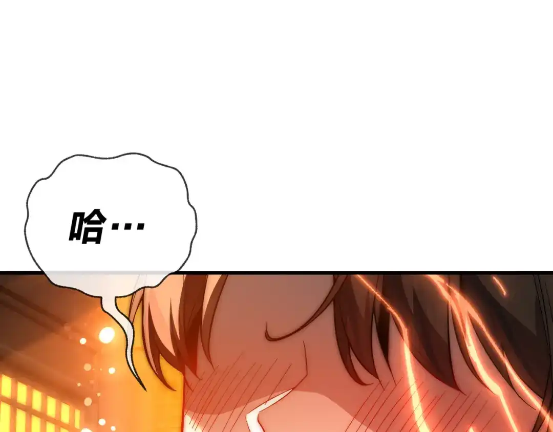 《大爱魔尊，女徒弟都想杀我》第104话 终极侮辱 第102页