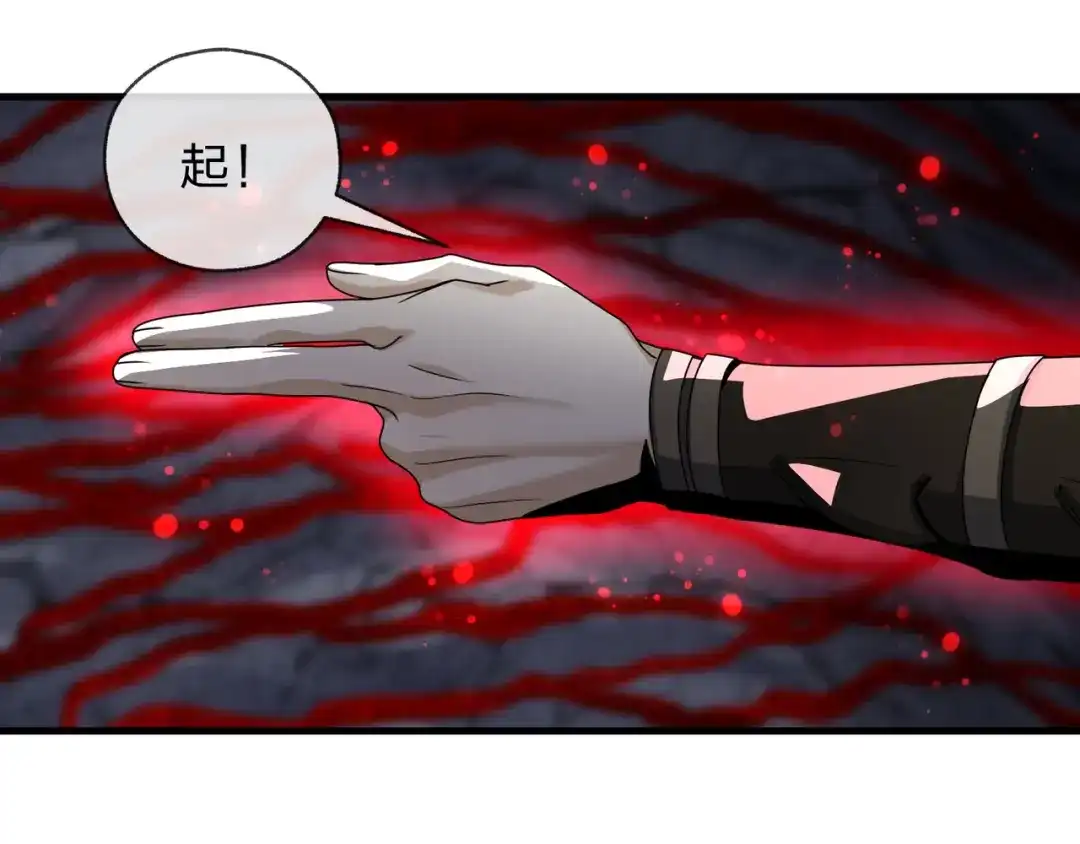 《大爱魔尊，女徒弟都想杀我》第104话 终极侮辱 第140页