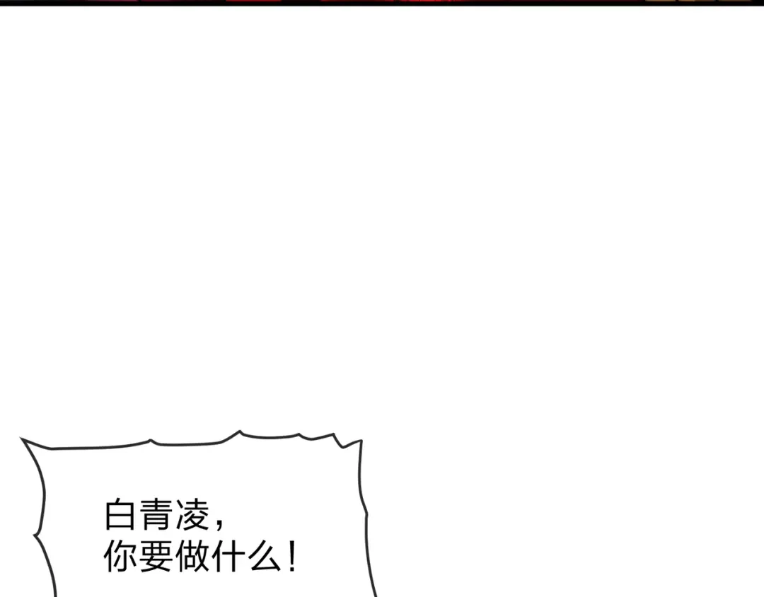 《大爱魔尊，女徒弟都想杀我》第104话 终极侮辱 第145页