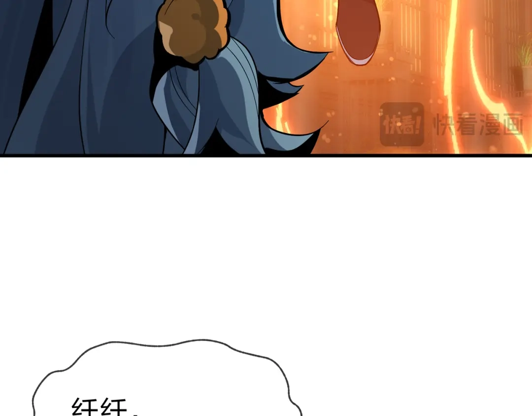 《大爱魔尊，女徒弟都想杀我》第104话 终极侮辱 第107页