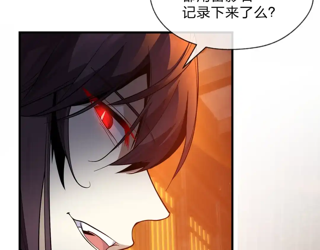 《大爱魔尊，女徒弟都想杀我》第104话 终极侮辱 第73页