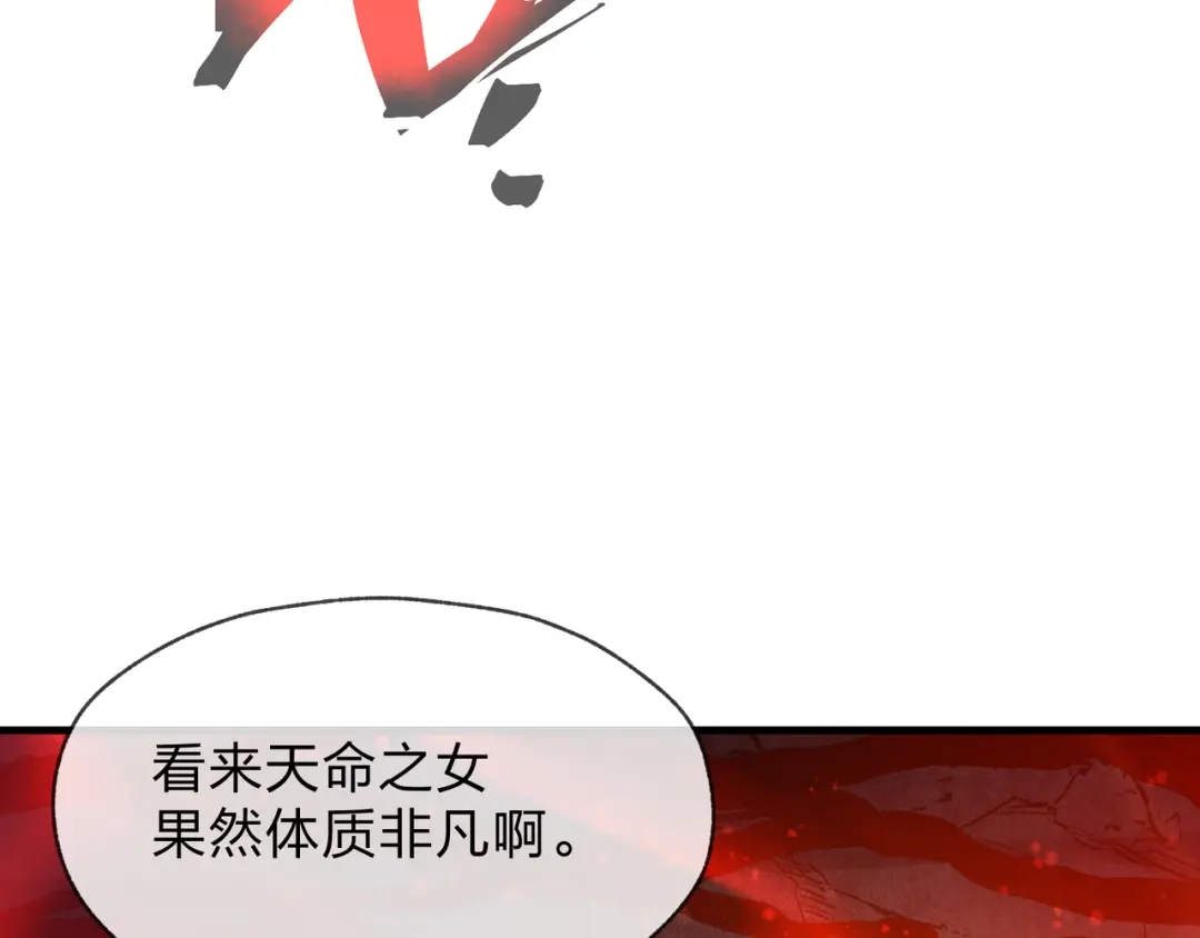 《大爱魔尊，女徒弟都想杀我》第105话 忍辱负重必有大谋 第50页