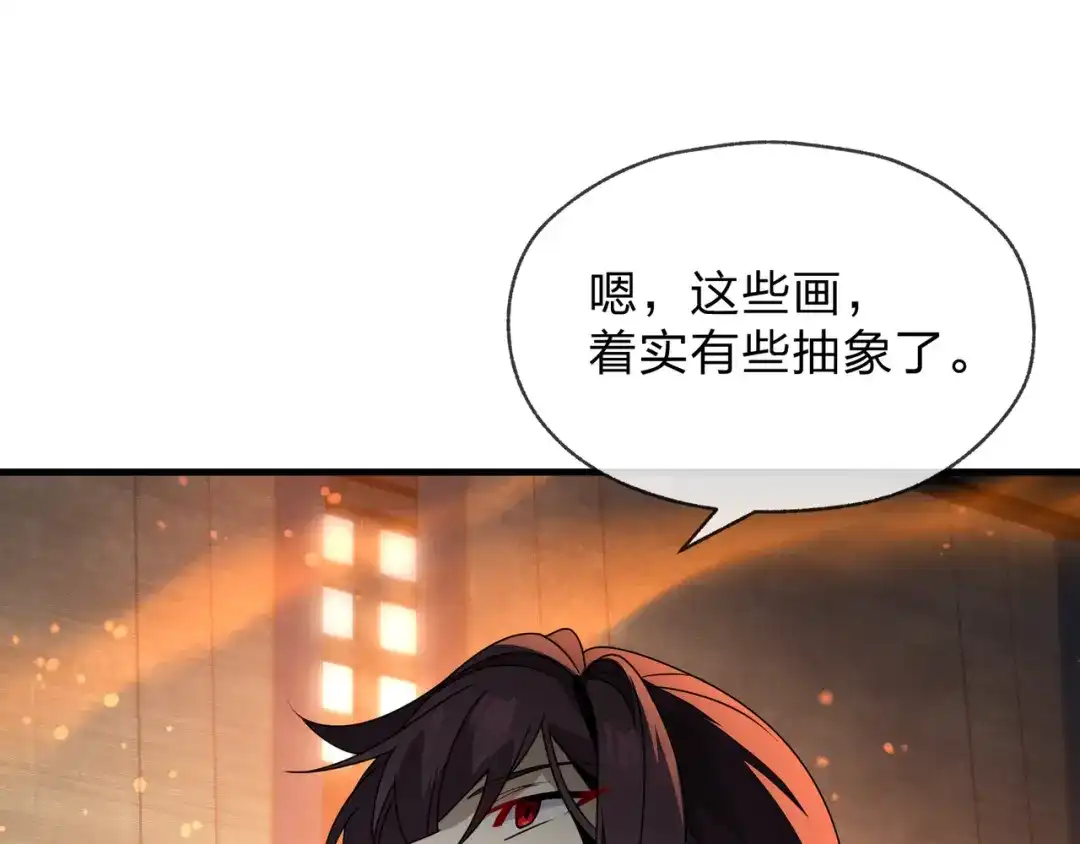《大爱魔尊，女徒弟都想杀我》第105话 忍辱负重必有大谋 第146页