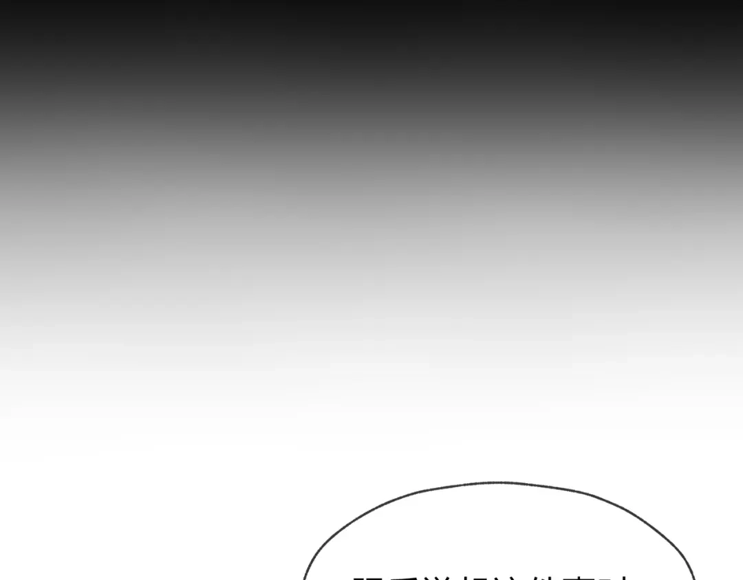 《大爱魔尊，女徒弟都想杀我》第105话 忍辱负重必有大谋 第35页