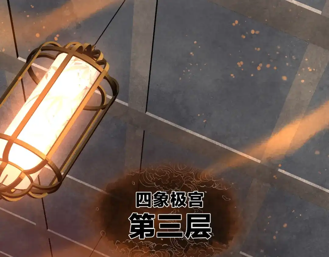 《大爱魔尊，女徒弟都想杀我》第105话 忍辱负重必有大谋 第137页