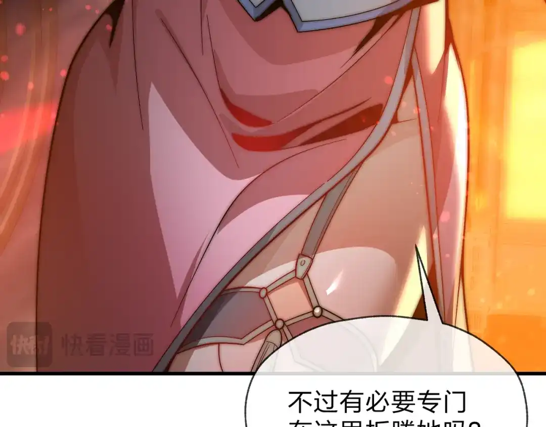 《大爱魔尊，女徒弟都想杀我》第105话 忍辱负重必有大谋 第15页