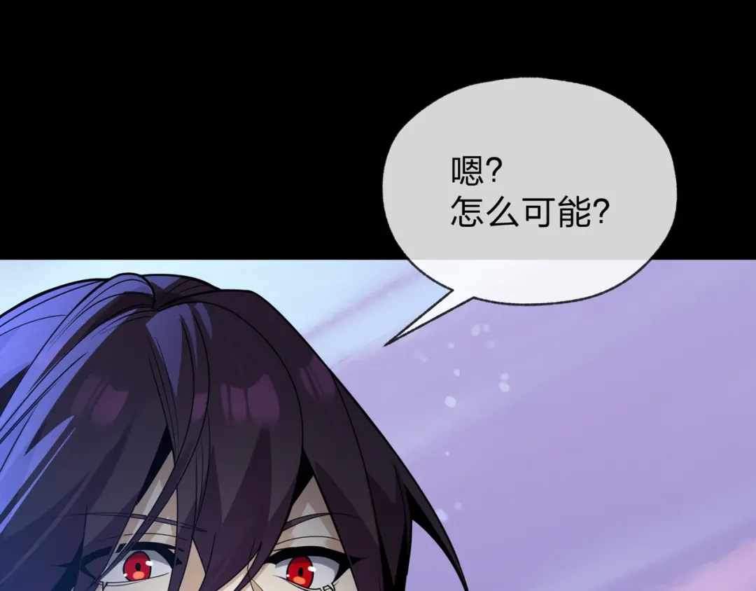 《大爱魔尊，女徒弟都想杀我》第105话 忍辱负重必有大谋 第32页