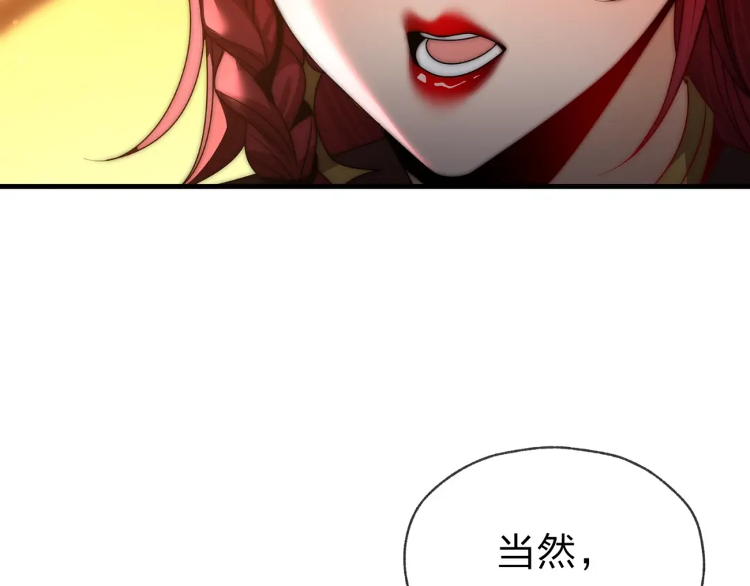 《大爱魔尊，女徒弟都想杀我》第105话 忍辱负重必有大谋 第159页